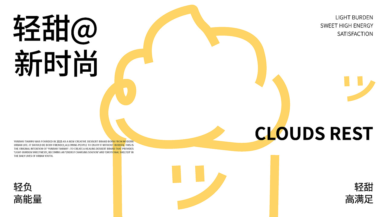 西点餐饮品牌视觉策略 | 浪课江湖（图ZMzk3NzAzODE2） - 品牌 - 站酷设计师浪课江湖原创素材 - 站酷ZCOOL