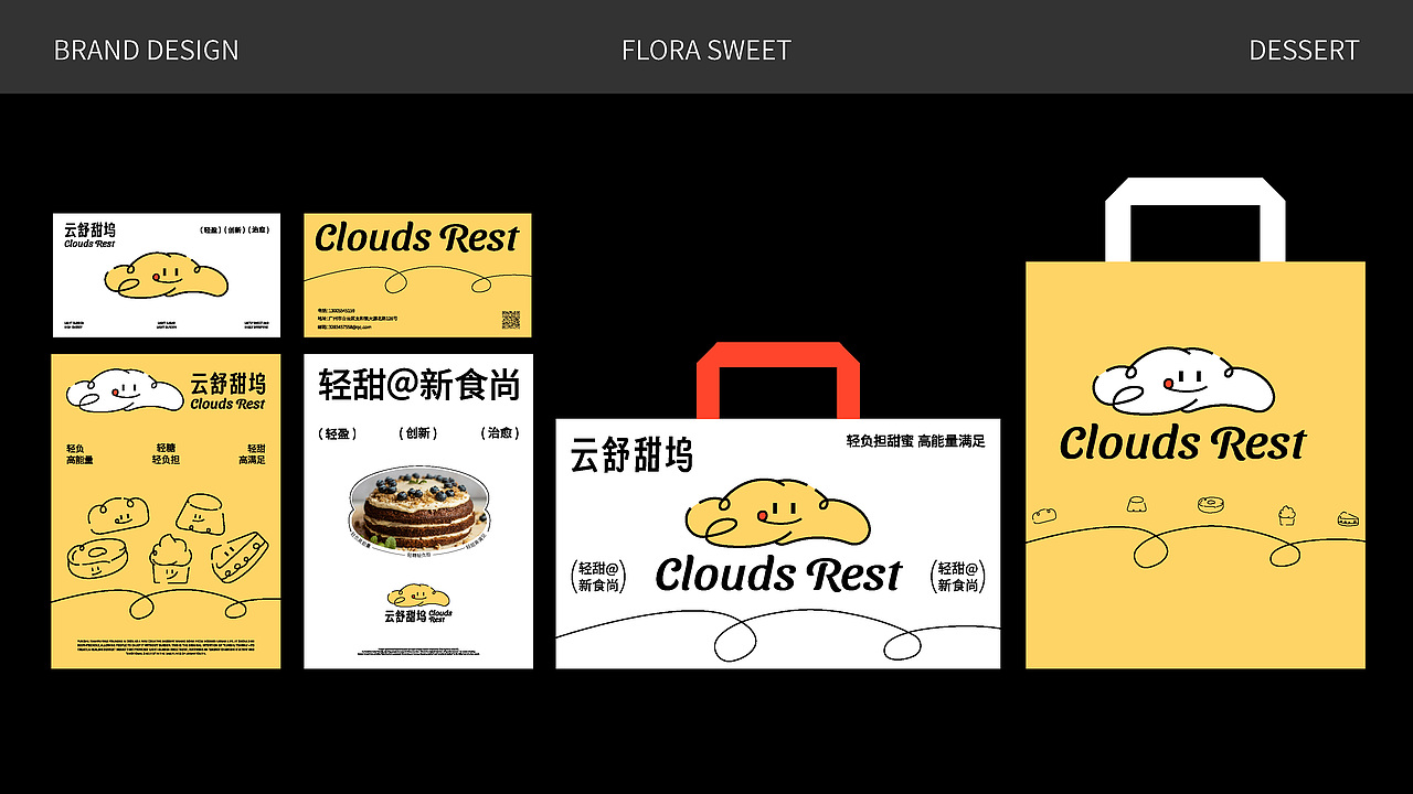 西点餐饮品牌视觉策略 | 浪课江湖（图ZMzk3NzAzODI4） - 品牌 - 站酷设计师浪课江湖原创素材 - 站酷ZCOOL