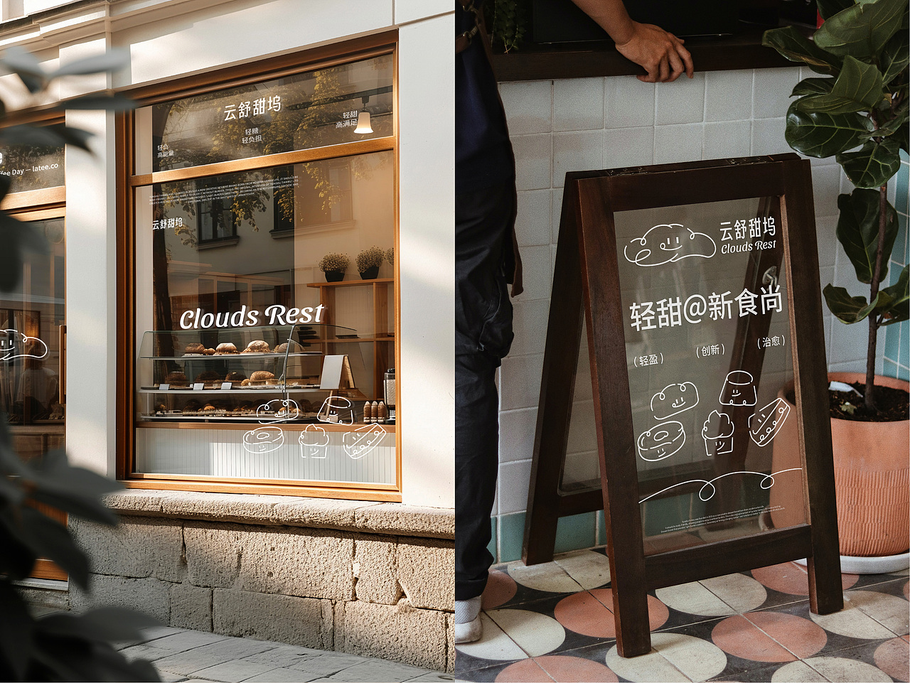 西点餐饮品牌视觉策略 | 浪课江湖（图ZMzk3NzAzODc2） - 品牌 - 站酷设计师浪课江湖原创素材 - 站酷ZCOOL