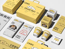 &lt;云舒甜坞&gt;西点餐饮品牌视觉策略 | 浪课江湖