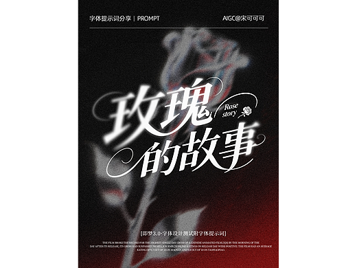 松弛感手写字汇总