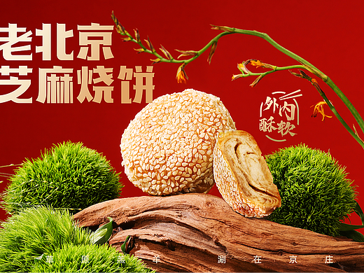 老北京 火锅 京庄铜锅涮