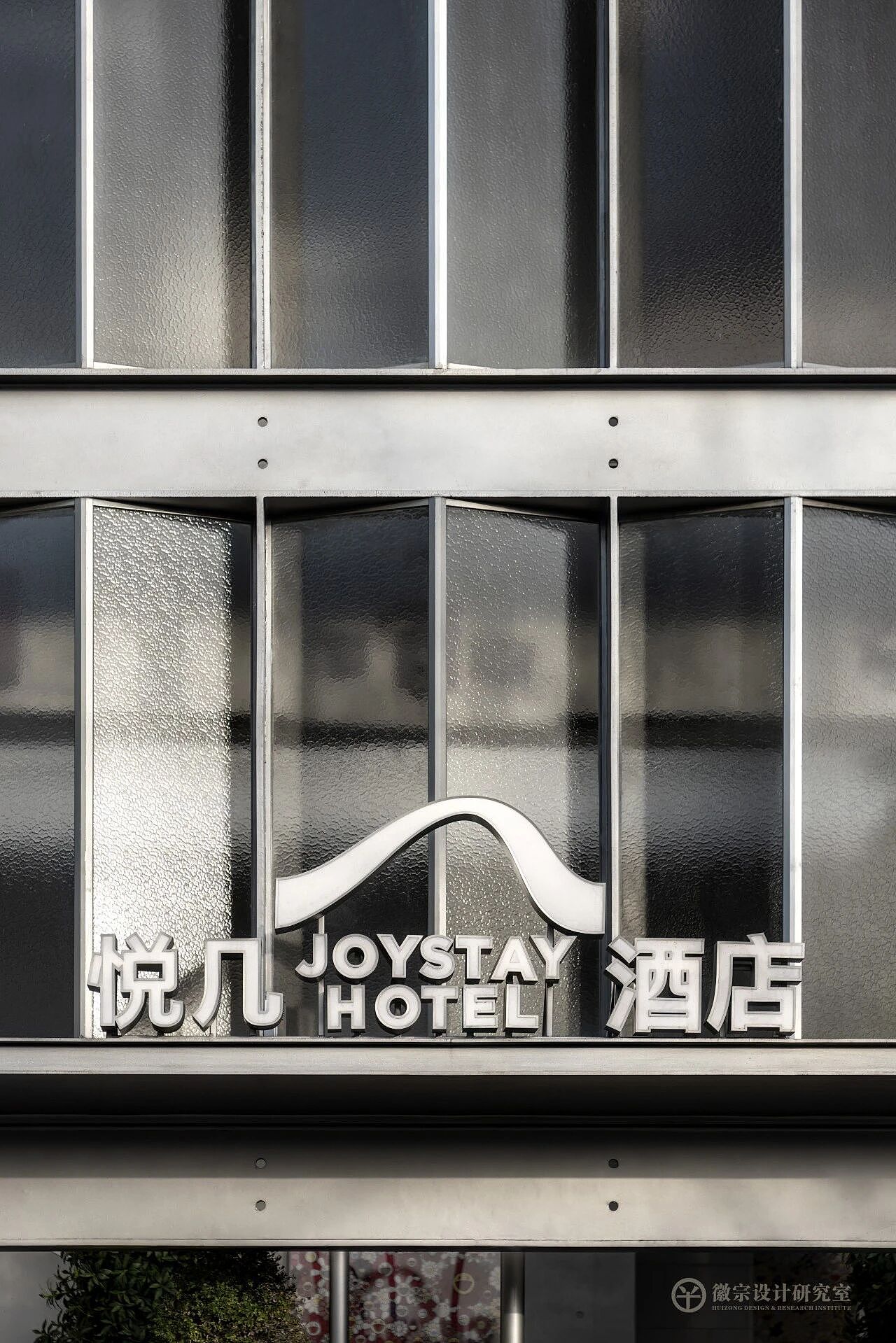 悦几酒店 JOYSTAY HOTEL(图ZMzk3NzA0ODMy) - 酒店餐饮设计 - 站酷设计师徽宗DESIGN原创素材 - 站酷ZCOOL