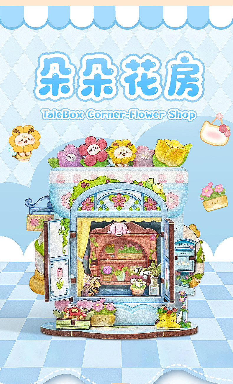 CuteBee迷你店铺拼装玩具-匣语街角系列详情页设计（图ZMzk3NzA2ODY4） - 电商 - 站酷设计师geojinmal原创素材 - 站酷ZCOOL