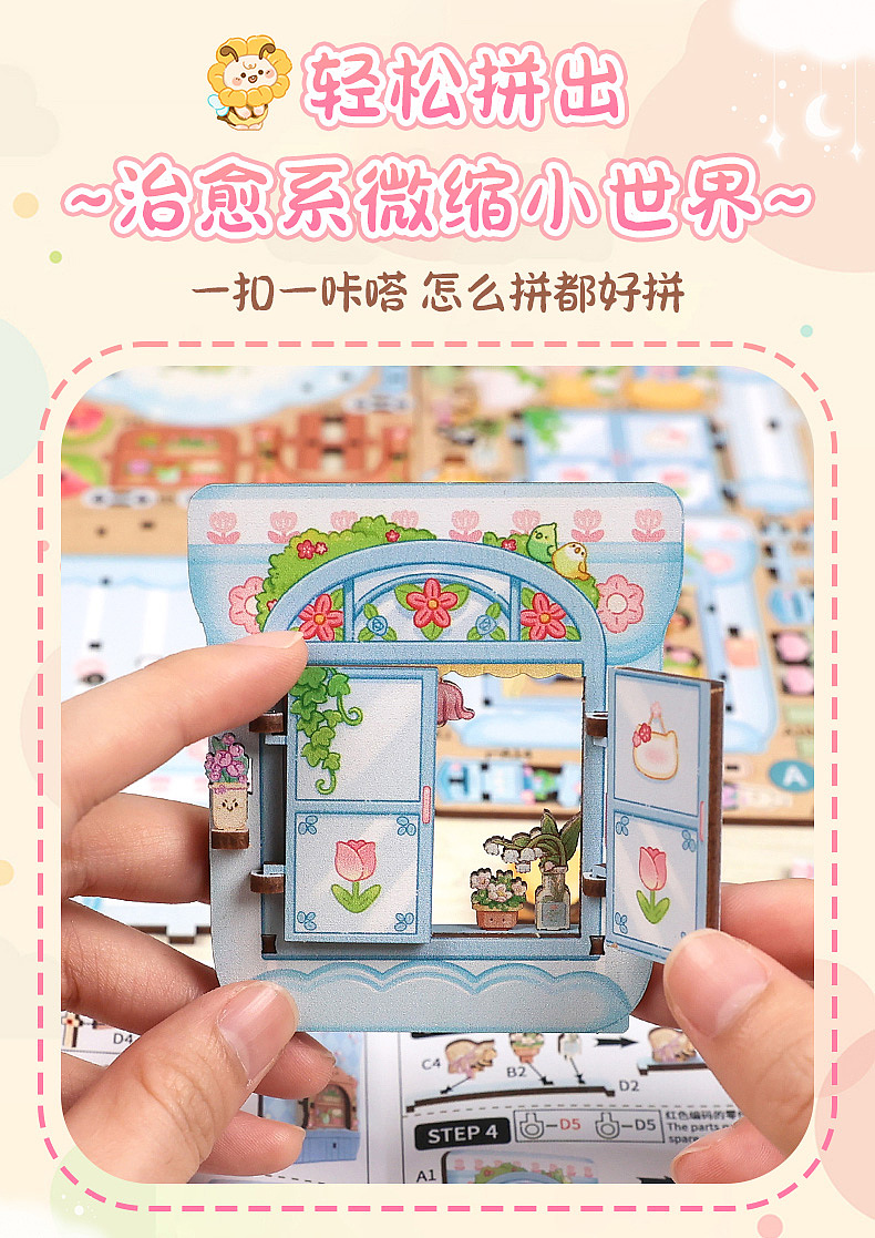 CuteBee迷你店铺拼装玩具-匣语街角系列详情页设计（图ZMzk3NzA2ODMy） - 电商 - 站酷设计师geojinmal原创素材 - 站酷ZCOOL