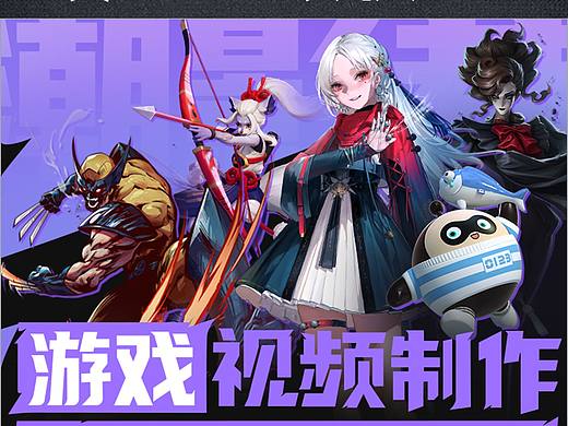 游戏买量视频制作|代做|服务游戏厂商10年＋