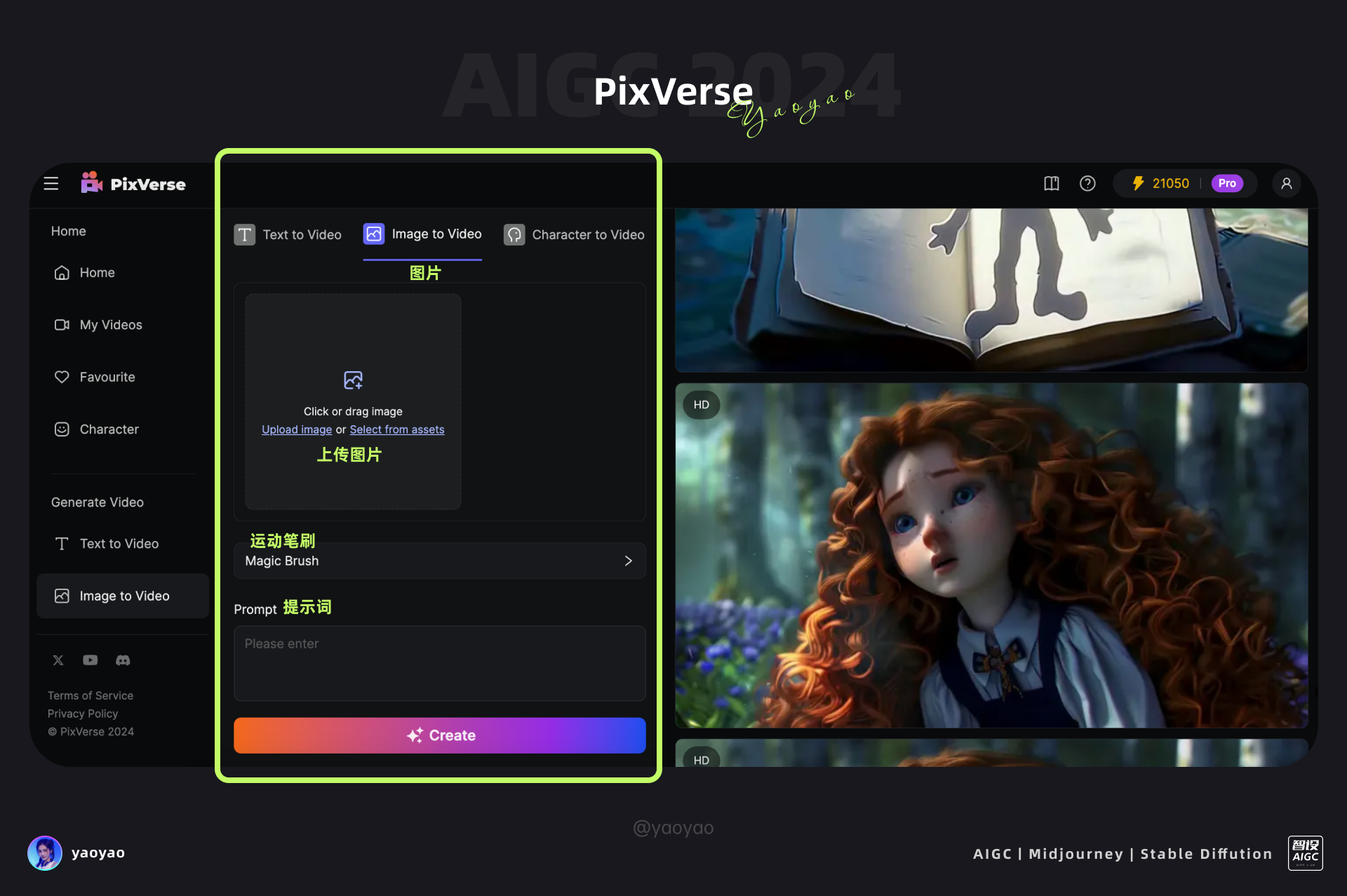 【PixVerse】AI视频必备「运动笔刷」（图ZMTUyNDc3NDA=） - 评测 - 站酷设计师yaoyao设计师原创素材 - 站酷ZCOOL