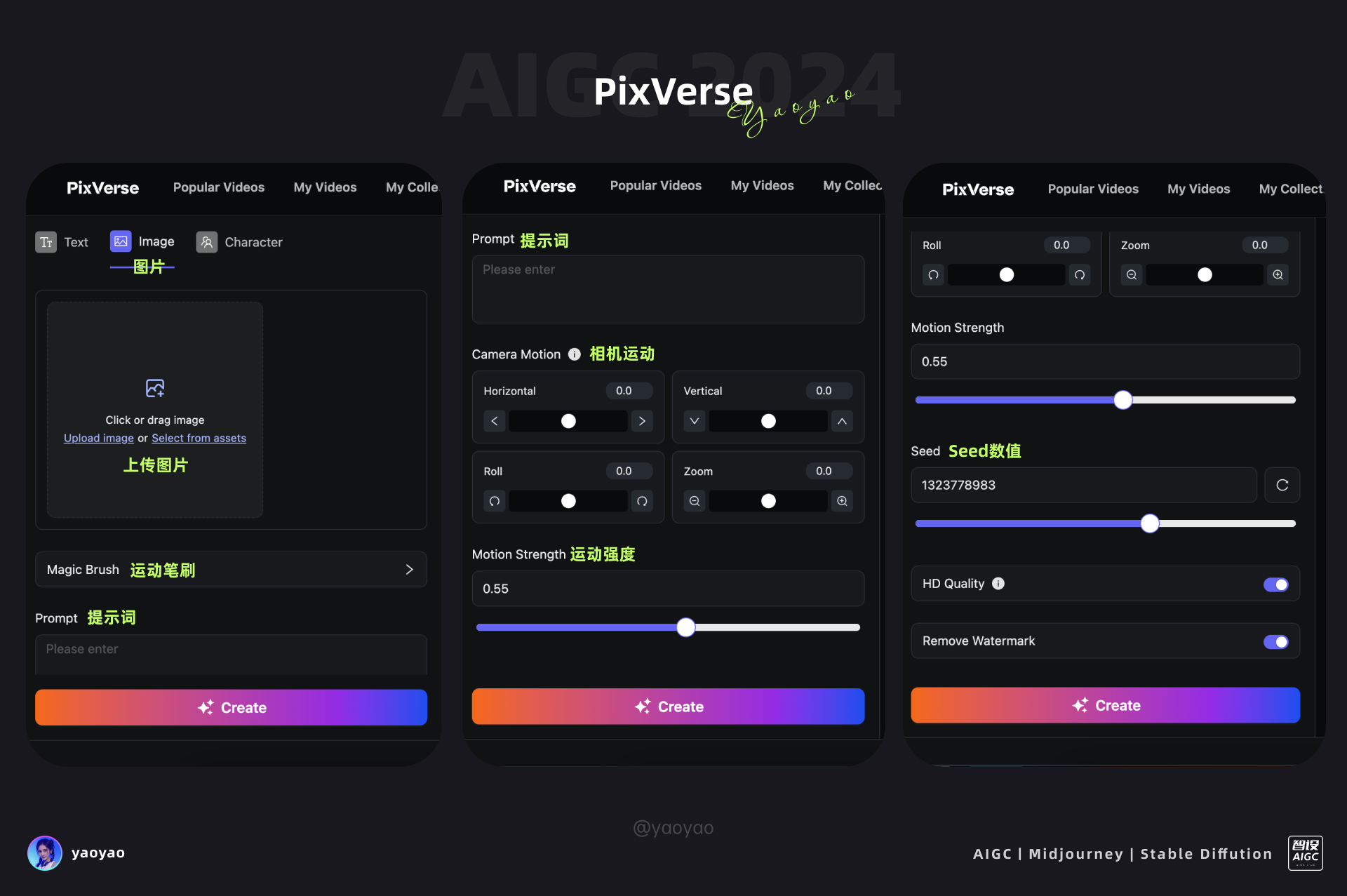 【PixVerse】AI视频必备「运动笔刷」（图ZMTUyNDc3NDQ=） - 评测 - 站酷设计师yaoyao设计师原创素材 - 站酷ZCOOL