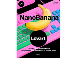 解锁LOVART十大邪修新玩法