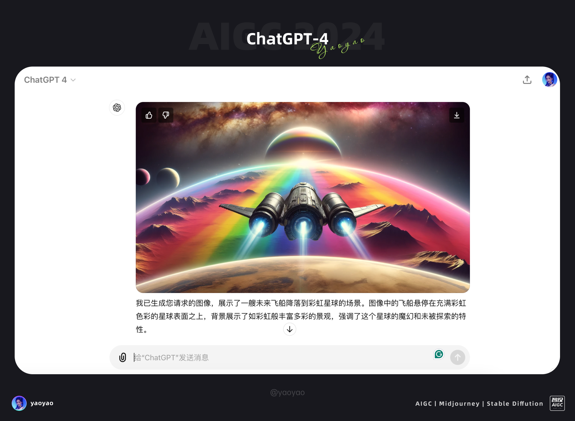 【PixVerse】AI视频必备「运动笔刷」（图ZMTUyNDc3NDg=） - 评测 - 站酷设计师yaoyao设计师原创素材 - 站酷ZCOOL