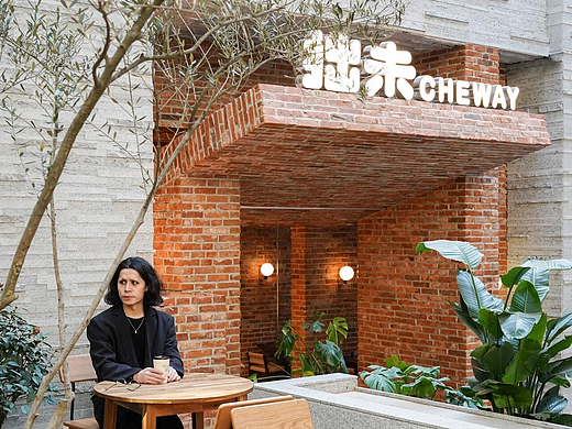 拙未 CHEWAY BAKERY