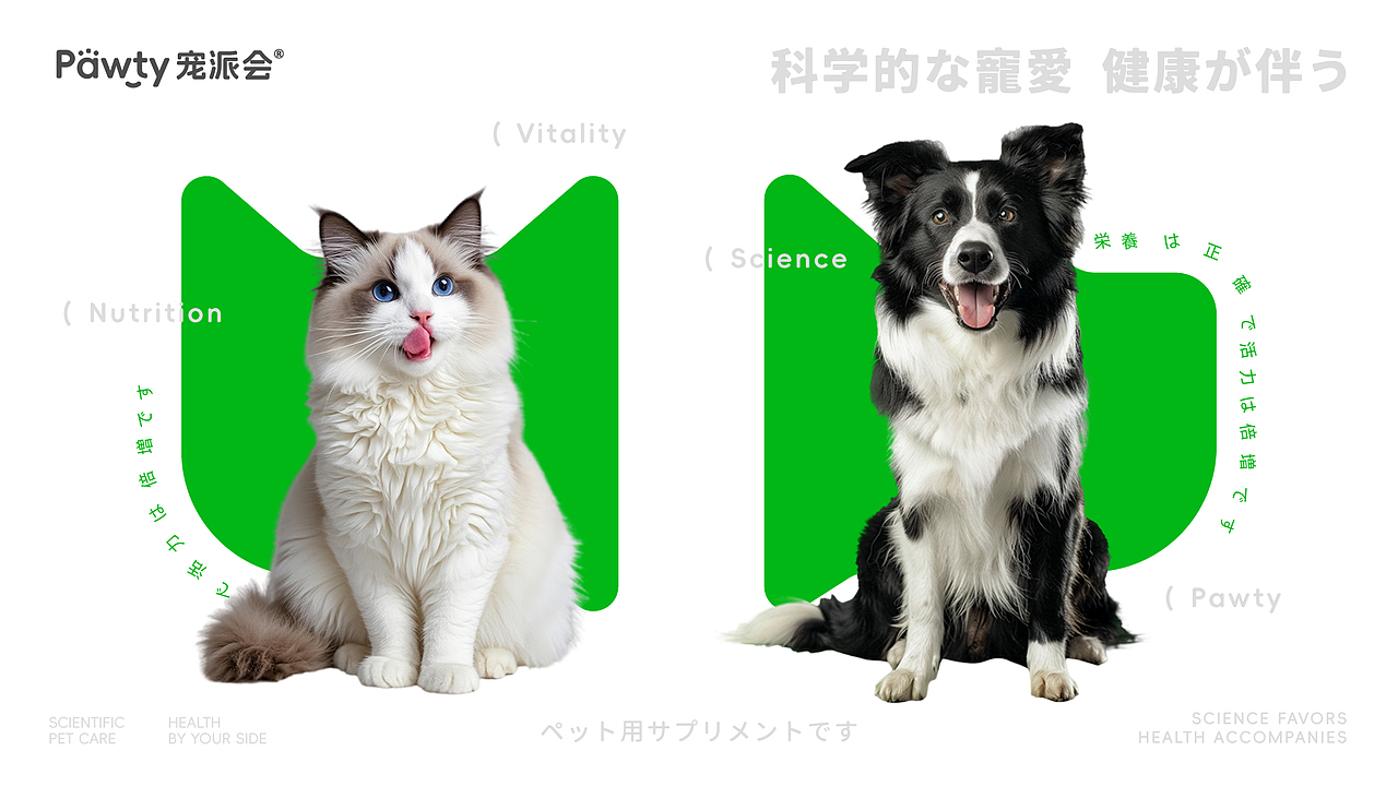 Pawty 宠派会 | 宠物营养补剂 品牌包装设计(图ZMzk3NzA4NzY4) - 品牌 - 站酷设计师鱼sir原创素材 - 站酷ZCOOL