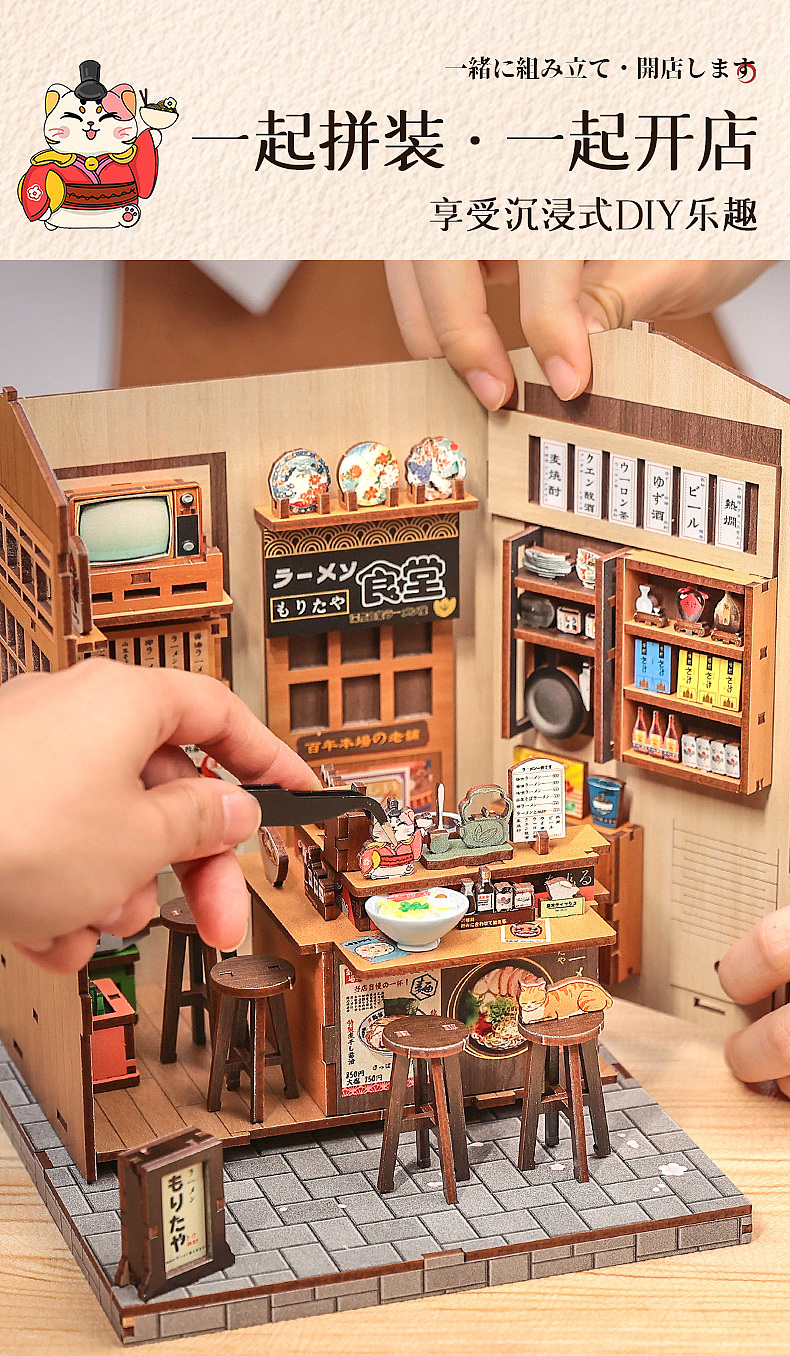 CuteBee拼裝玩具小屋-森田拉面詳情頁(yè)設(shè)計(jì)（圖ZMzk3NzEwMzM2） - 電商 - 站酷設(shè)計(jì)師geojinmal原創(chuàng)素材 - 站酷ZCOOL