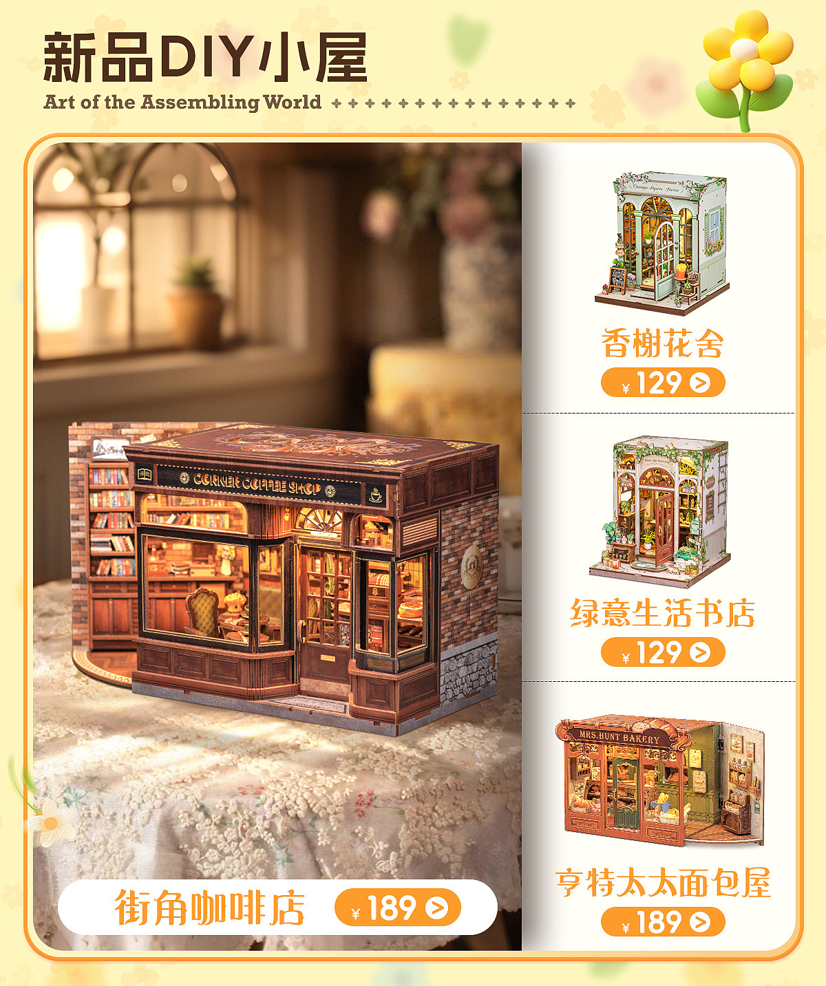 春日活動(dòng)店鋪首頁(yè)裝修（圖ZMzk3NzEyMzAw） - 企業(yè)官網(wǎng) - 站酷設(shè)計(jì)師geojinmal原創(chuàng)素材 - 站酷ZCOOL