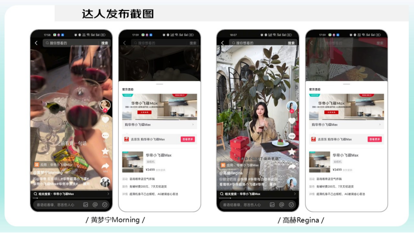 华帝×《难哄》大剧投放整合营销（图ZMTUyNDc4MDQ=） - 资讯 - 站酷设计师金梧奖原创素材 - 站酷ZCOOL