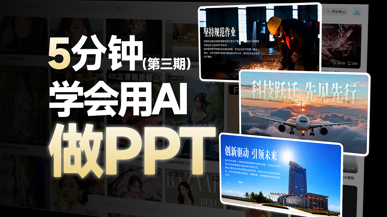 三招学会用AI制作大片感PPT（图ZMzk3NzE0MTUy） - PPT/Keynote - 站酷设计师大师聊设计原创素材 - 站酷ZCOOL