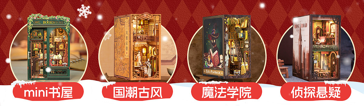 圣誕活動店鋪首頁裝修（圖ZMzk3NzE0MjU2） - 企業(yè)官網(wǎng) - 站酷設(shè)計師geojinmal原創(chuàng)素材 - 站酷ZCOOL