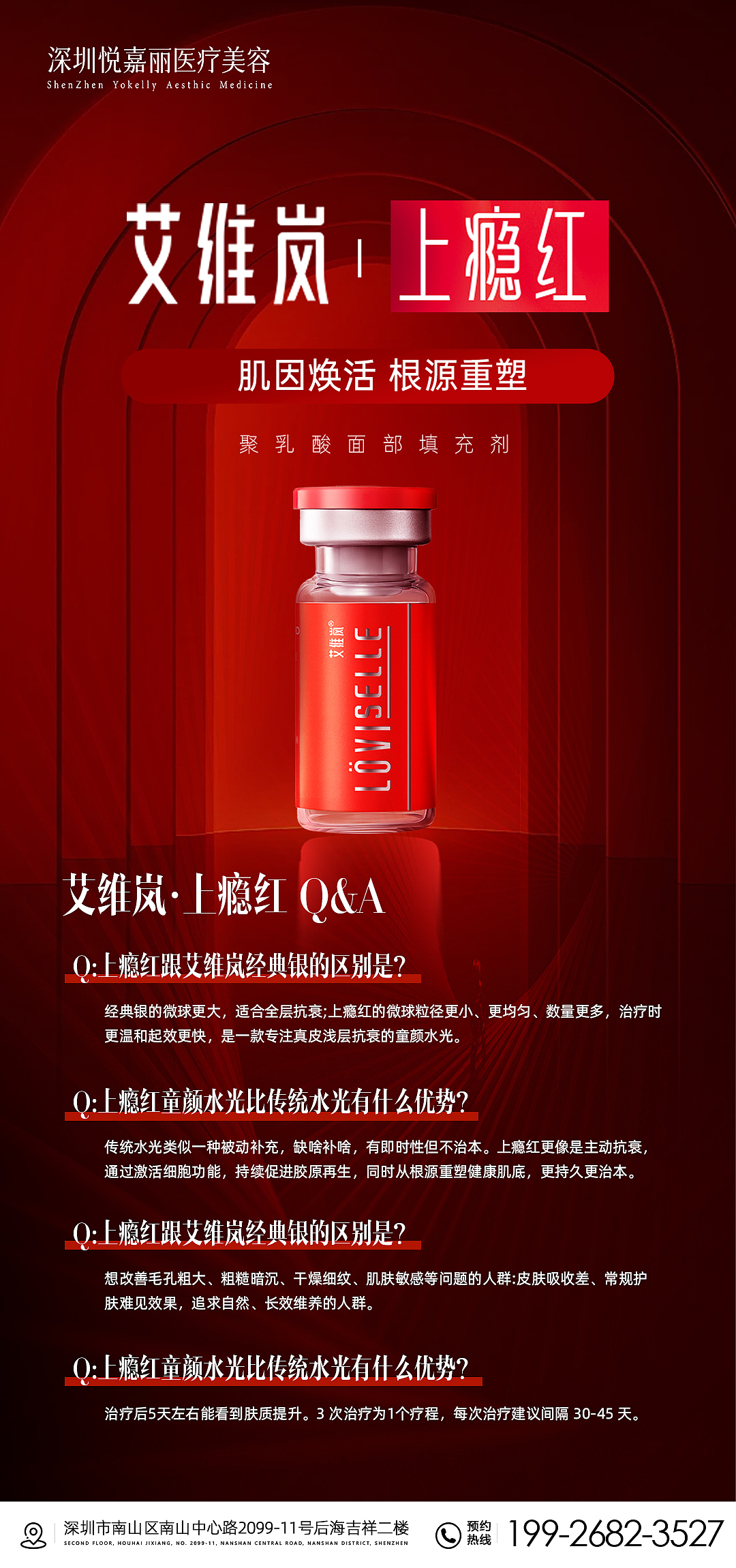 艾薇岚上瘾红海报