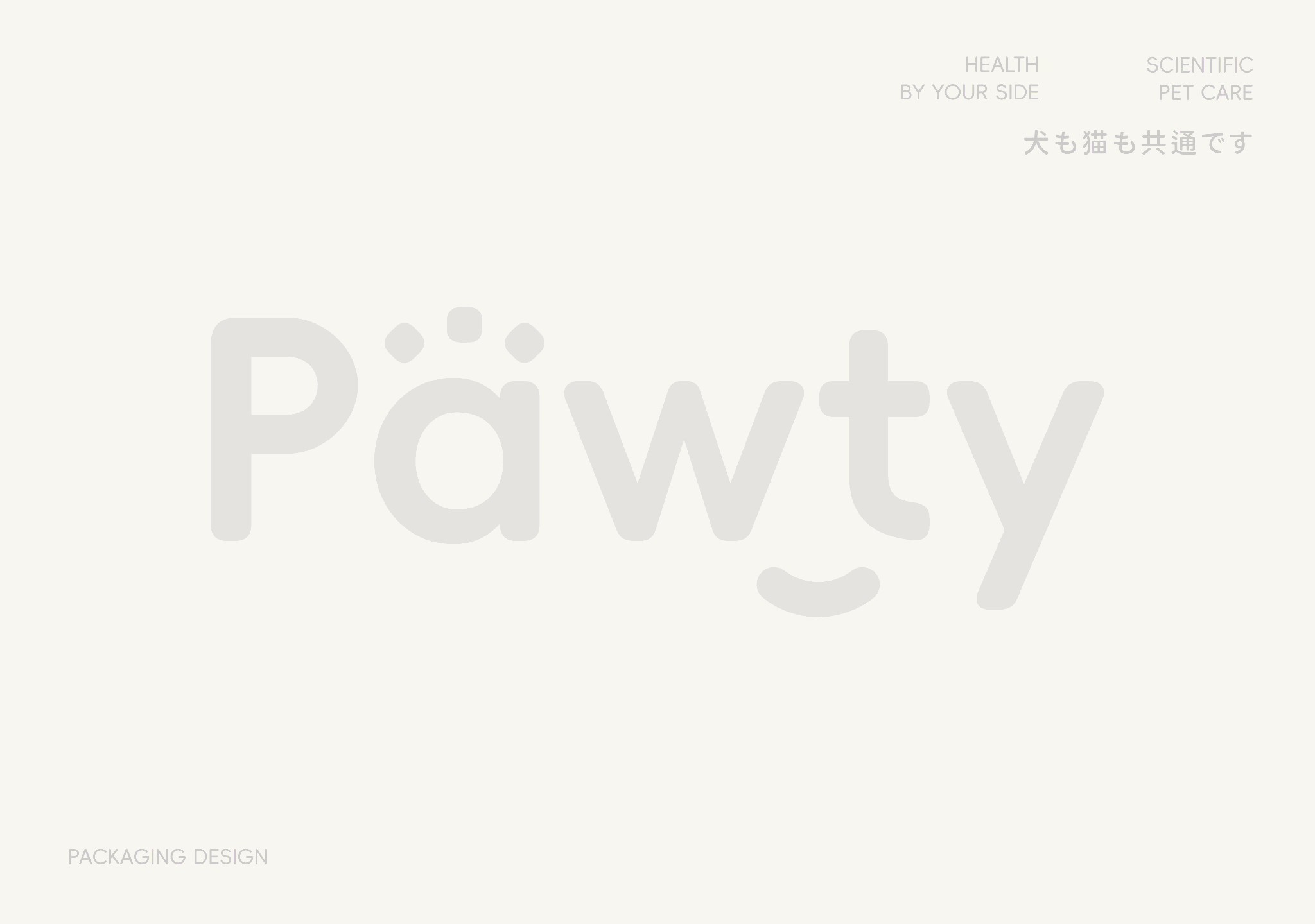 Pawty 宠派会 | 宠物营养补剂 品牌包装设计(图ZMzk3NzE0ODc2) - 品牌 - 站酷设计师鱼sir原创素材 - 站酷ZCOOL