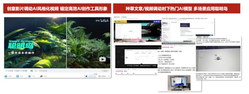 罗技大师系列×百大UP主引领AI办公（图ZMTUyNDc5MDA=） - 资讯 - 站酷设计师金梧奖原创素材 - 站酷ZCOOL