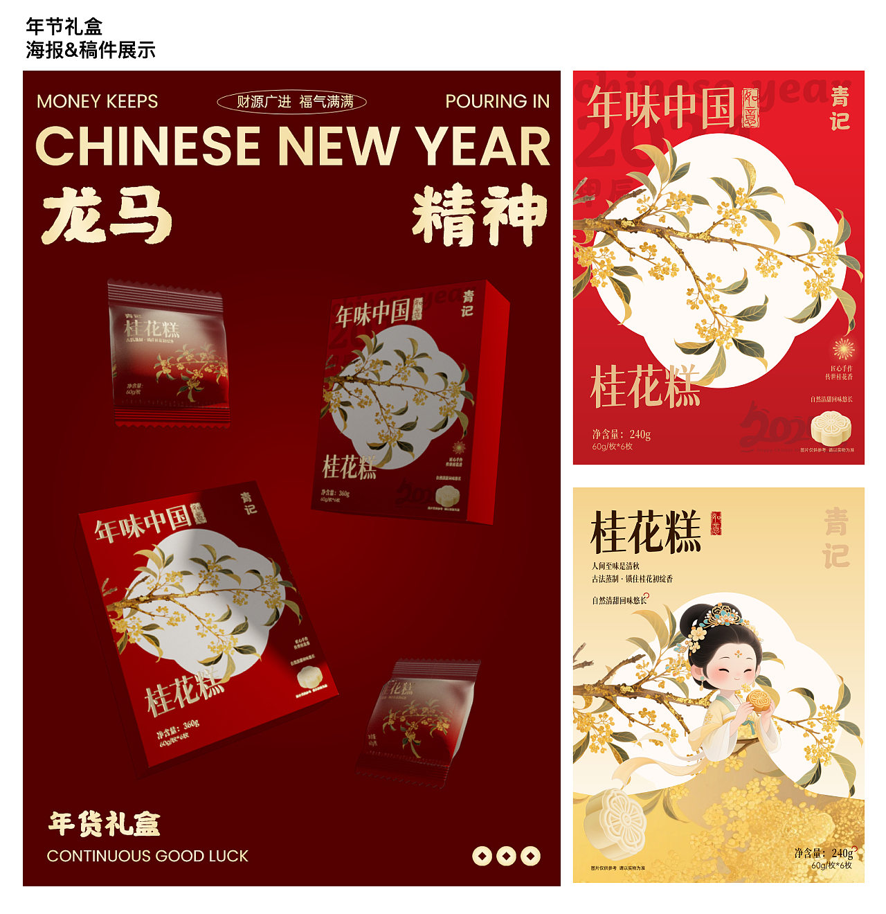 2025部分作品集(上)