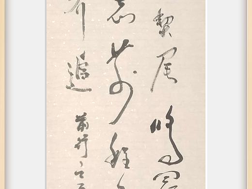 赋物歌笛子算盘-国画家姚永丰-原创诗词国画