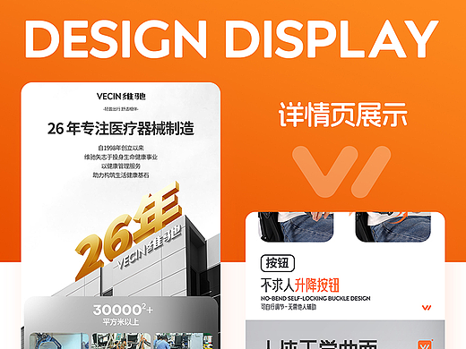 详情页制作——医疗器械轮椅