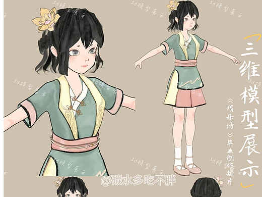 水墨风格三维动画短片角色模型展示