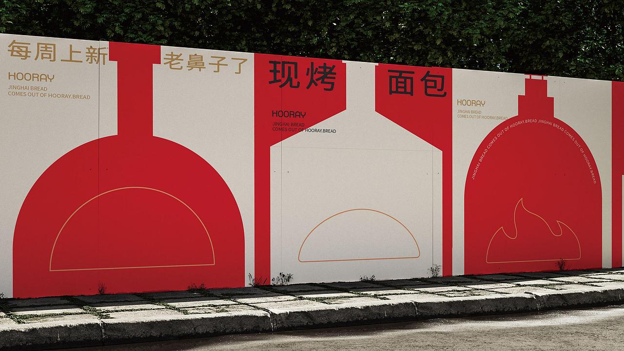 天津烘焙品牌【红炉】品牌视觉升级（图ZMzk3NzIwNzky） - 品牌 - 站酷设计师竺子设计原创素材 - 站酷ZCOOL