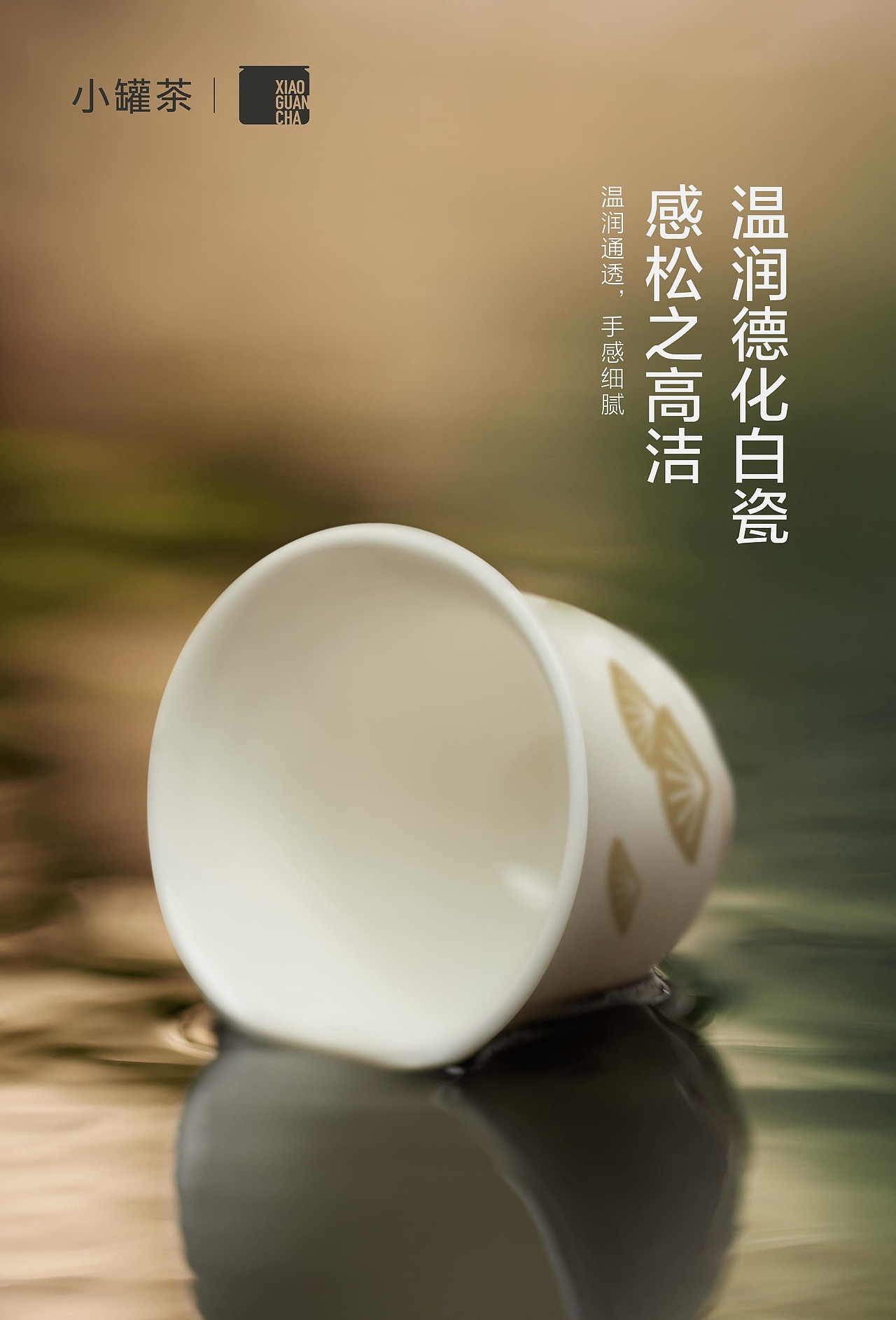 小罐茶园|茶颜观色