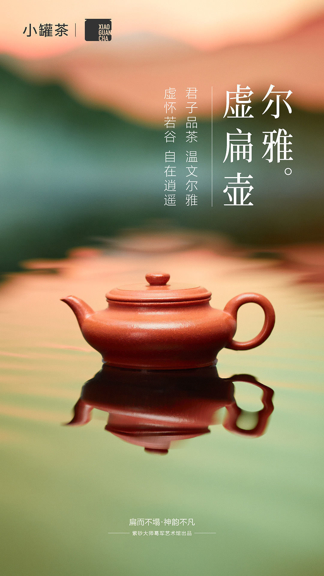小罐茶园｜茶颜观色（图ZMzk3NzIwNDg0） - 产品摄影 - 站酷设计师摄影师刘凯原创素材 - 站酷ZCOOL