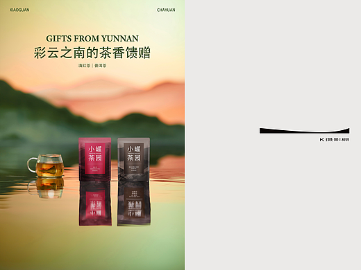 小罐茶园｜茶颜观色