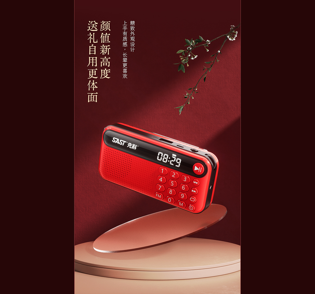 老人收音机 电商详情页（图ZMzk3NzIxMTM2） - 电商 - 站酷设计师YeaKen原创素材 - 站酷ZCOOL
