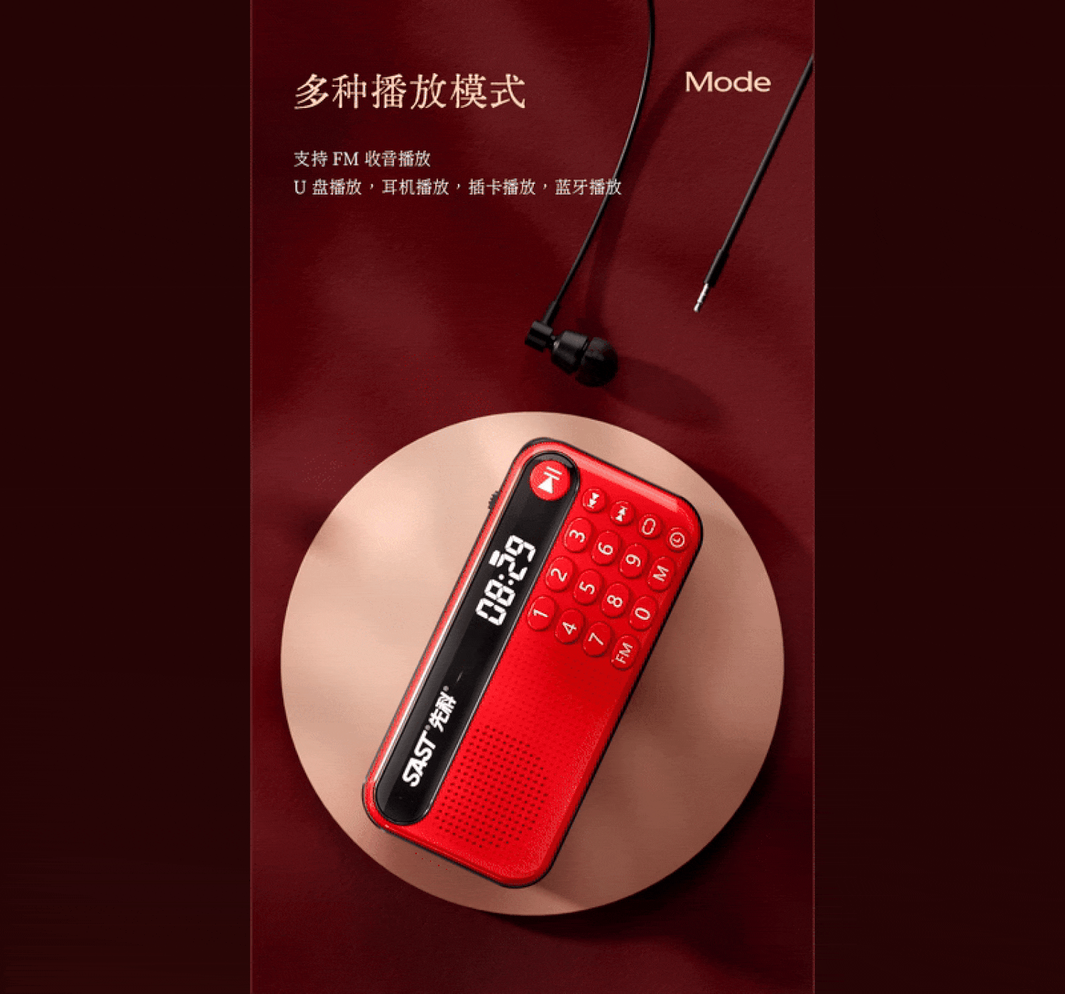 老人收音机 电商详情页