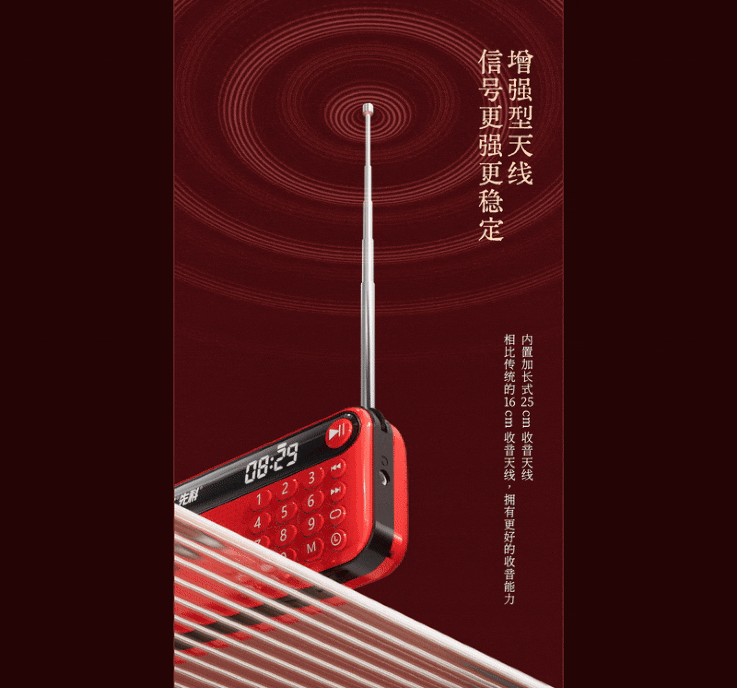 老人收音机 电商详情页