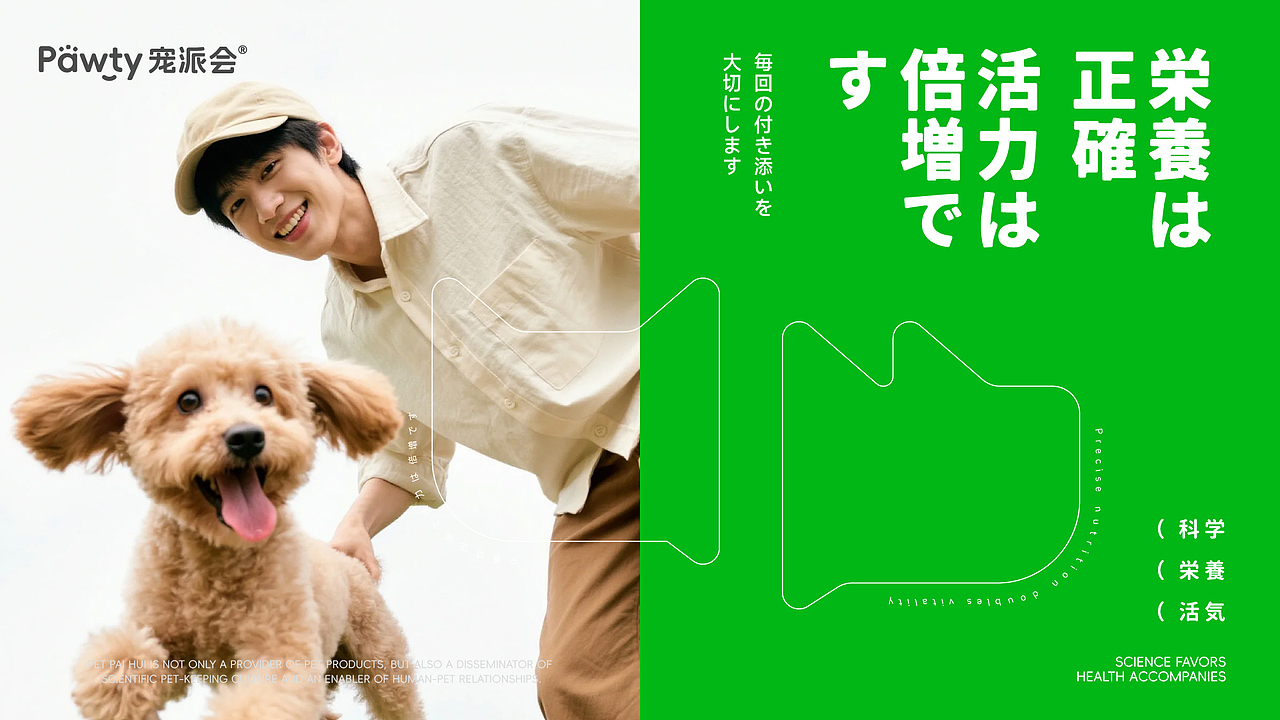 Pawty 宠派会 | 宠物营养补剂 品牌包装设计(图ZMzk3NzIzMTU2) - 品牌 - 站酷设计师鱼sir原创素材 - 站酷ZCOOL