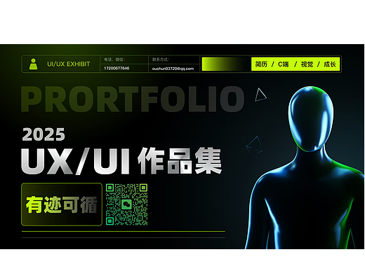 UI/UX个人作品集