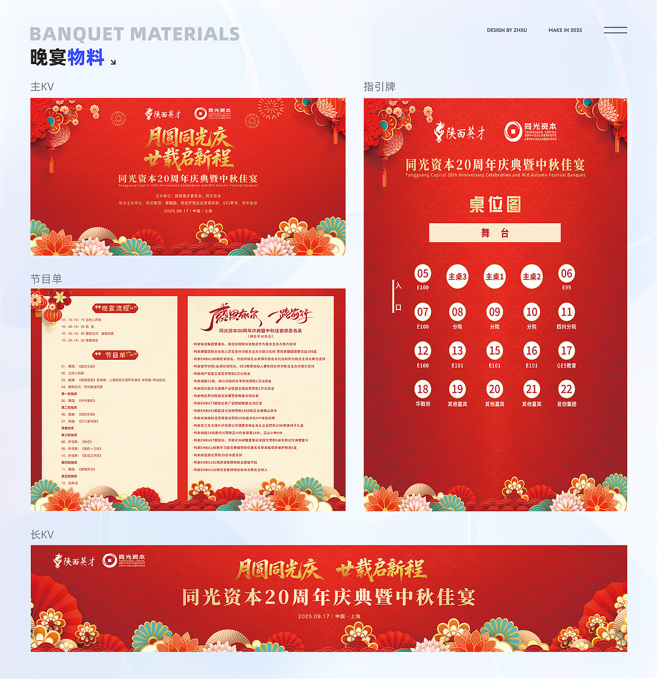 「2025」ZHXU·个人作品集（图ZMzk3NzI0MDg4） - 其他平面 - 站酷设计师粥粥ZHXU原创素材 - 站酷ZCOOL