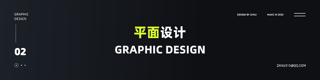 「2025」ZHXU·个人作品集（图ZMzk3NzI0MTAw） - 其他平面 - 站酷设计师粥粥ZHXU原创素材 - 站酷ZCOOL