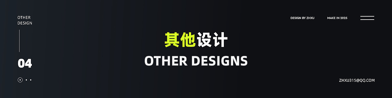 「2025」ZHXU·个人作品集（图ZMzk3NzI0MjIw） - 其他平面 - 站酷设计师粥粥ZHXU原创素材 - 站酷ZCOOL