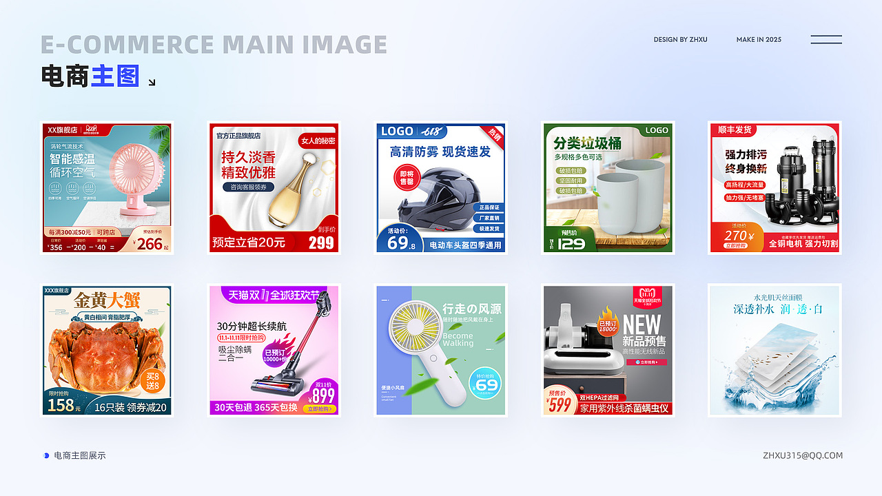 「2025」ZHXU·个人作品集（图ZMzk3NzI0MjEy） - 其他平面 - 站酷设计师粥粥ZHXU原创素材 - 站酷ZCOOL