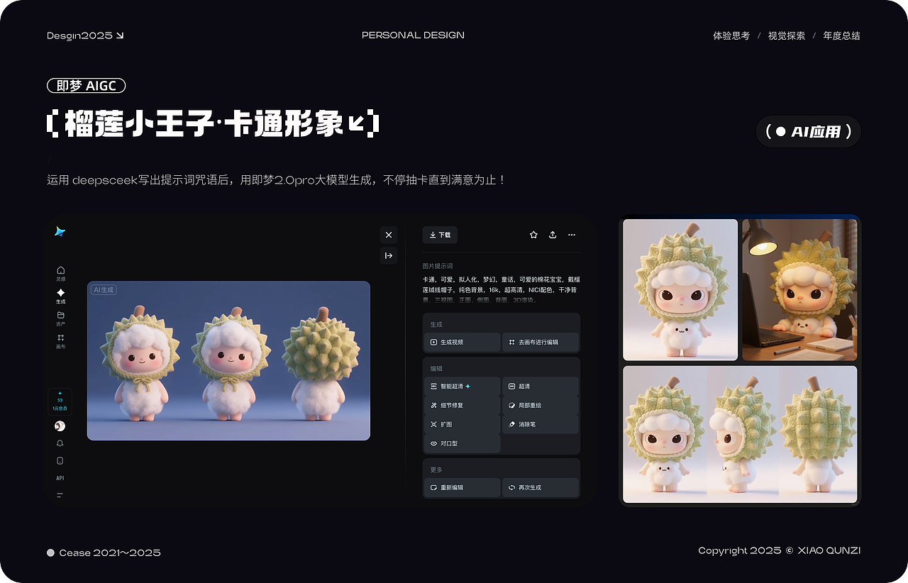 2021～2025作品合集（图ZMzk3NzI3MzU2） - 软件界面 - 站酷设计师xiaoqunzi原创素材 - 站酷ZCOOL