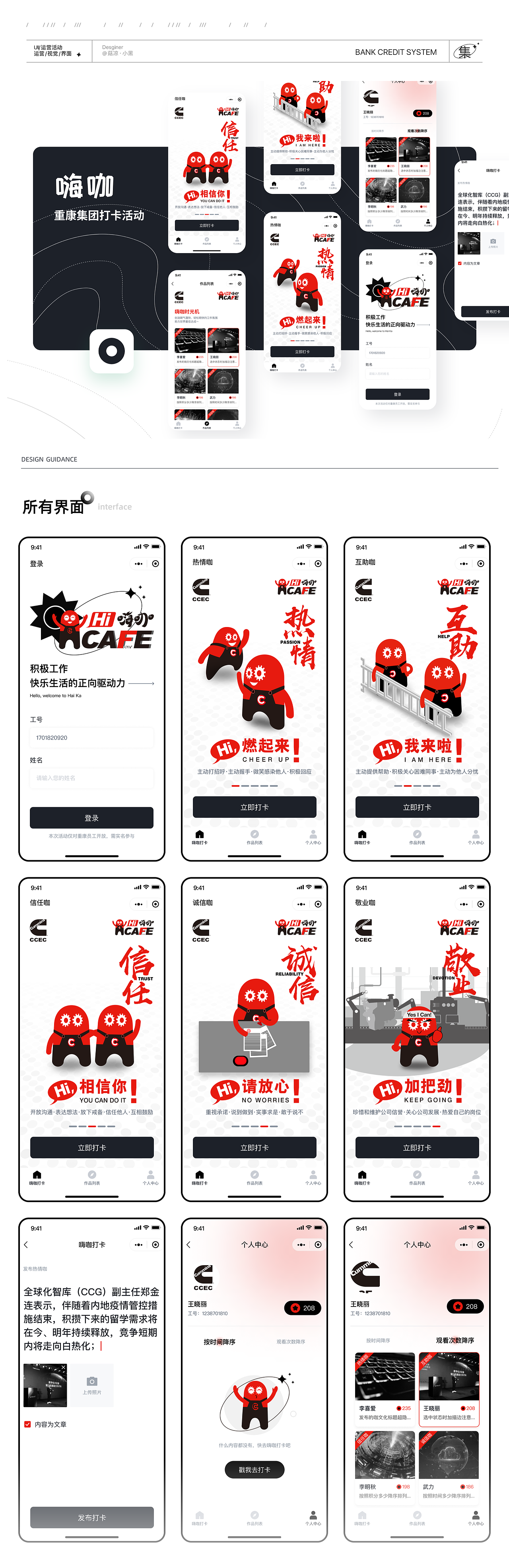 2021～2025作品合集（图ZMzk3NzI3NjU2） - 软件界面 - 站酷设计师xiaoqunzi原创素材 - 站酷ZCOOL