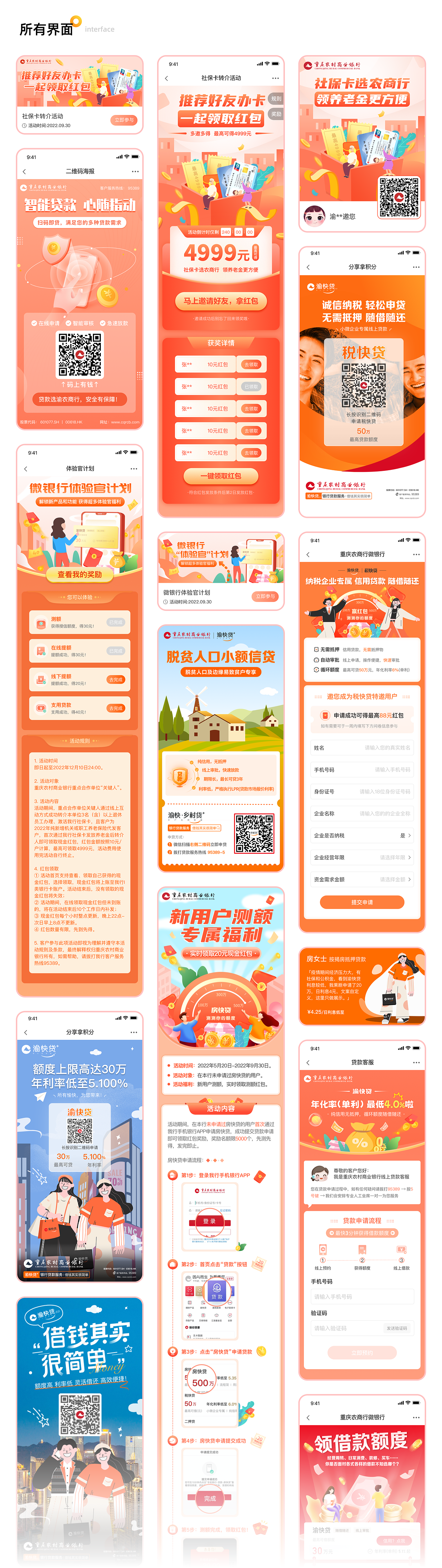 2021～2025作品合集（图ZMzk3NzI3NjUy） - 软件界面 - 站酷设计师xiaoqunzi原创素材 - 站酷ZCOOL