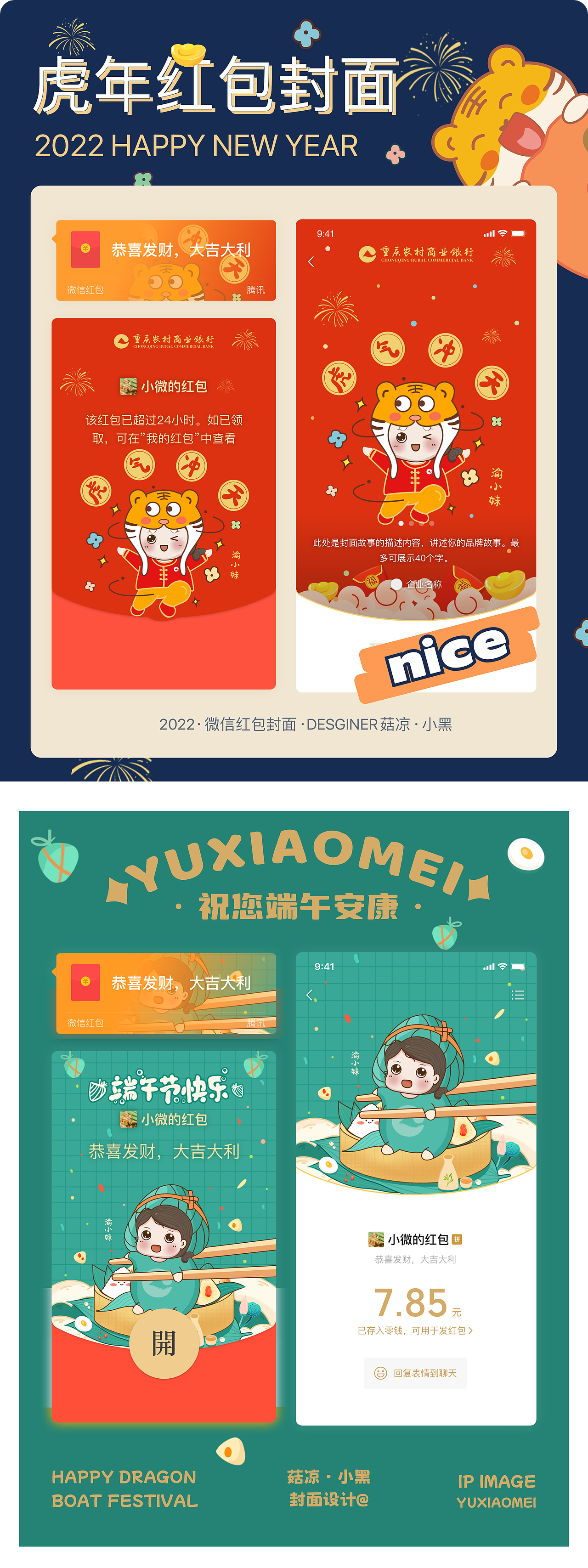 2021～2025作品合集（图ZMzk3NzI3NjY4） - 软件界面 - 站酷设计师xiaoqunzi原创素材 - 站酷ZCOOL