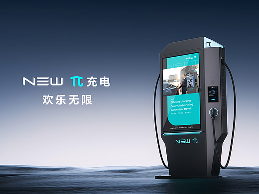 京东方能源NEW π多媒体充电桩 新品发布&展会产品视频