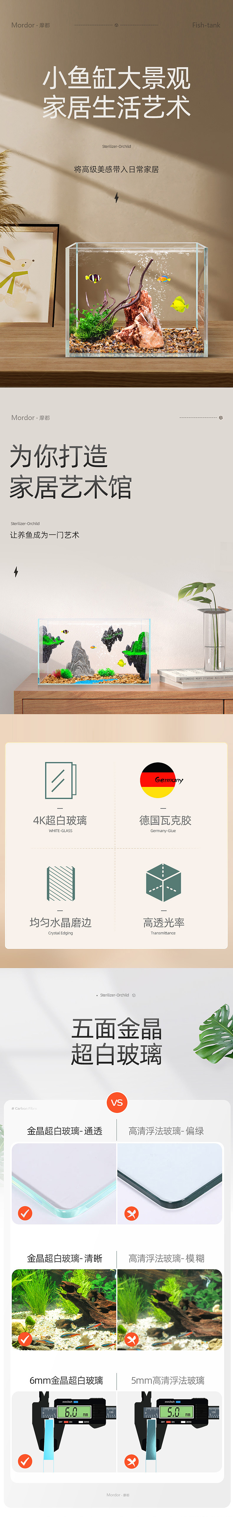 单品电商详情 | 鱼缸 x 生态鱼缸 | 水族宠物（图ZMzk3NzI3ODM2） - 电商 - 站酷设计师蝈蝈0210原创素材 - 站酷ZCOOL