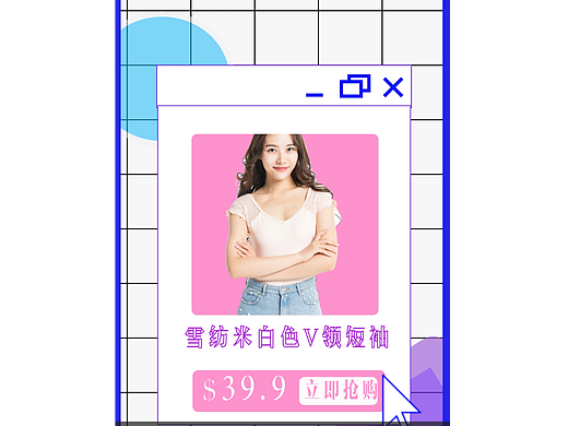 电商 服装