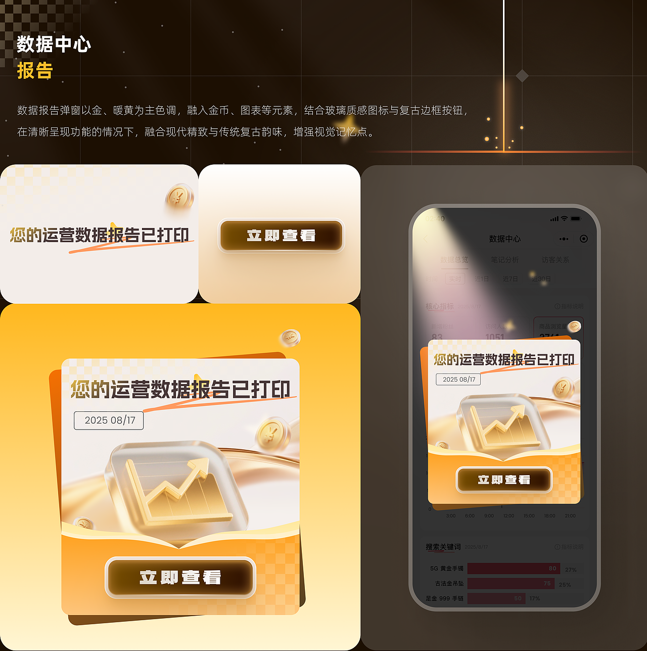 2025 作品合集（图ZMzk3NzI5OTYw） - 软件界面 - 站酷设计师1yin原创素材 - 站酷ZCOOL