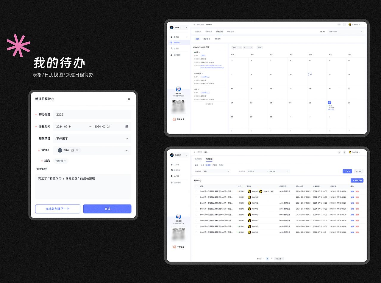2025 作品合集（图ZMzk3NzMwMTE2） - 软件界面 - 站酷设计师1yin原创素材 - 站酷ZCOOL